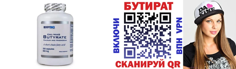 Бутират оксибутират  Пошехонье 