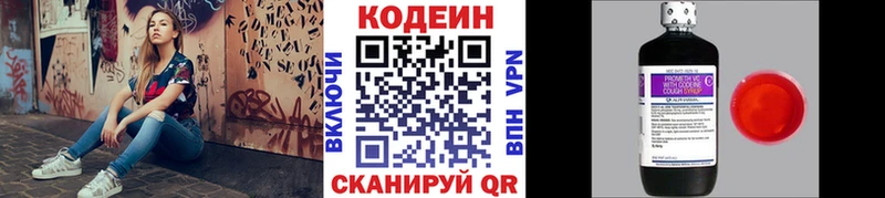 blacksprut ссылки Пошехонье Кодеин Purple Drank