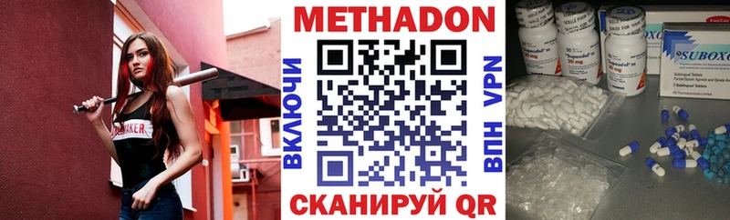Метадон белоснежный  Пошехонье 