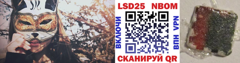 Марки 25I-NBOMe 1,5мг Пошехонье